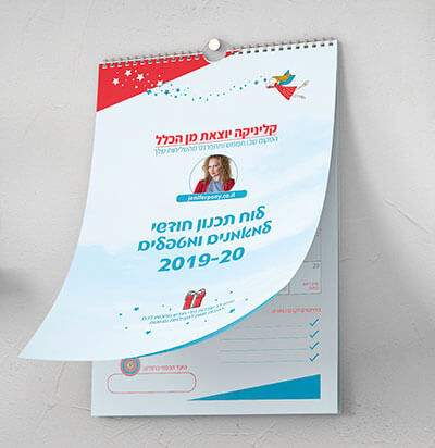לוח-תכנון-לעמוד-סדנה לוח-תכנון-לעמוד-סדנה